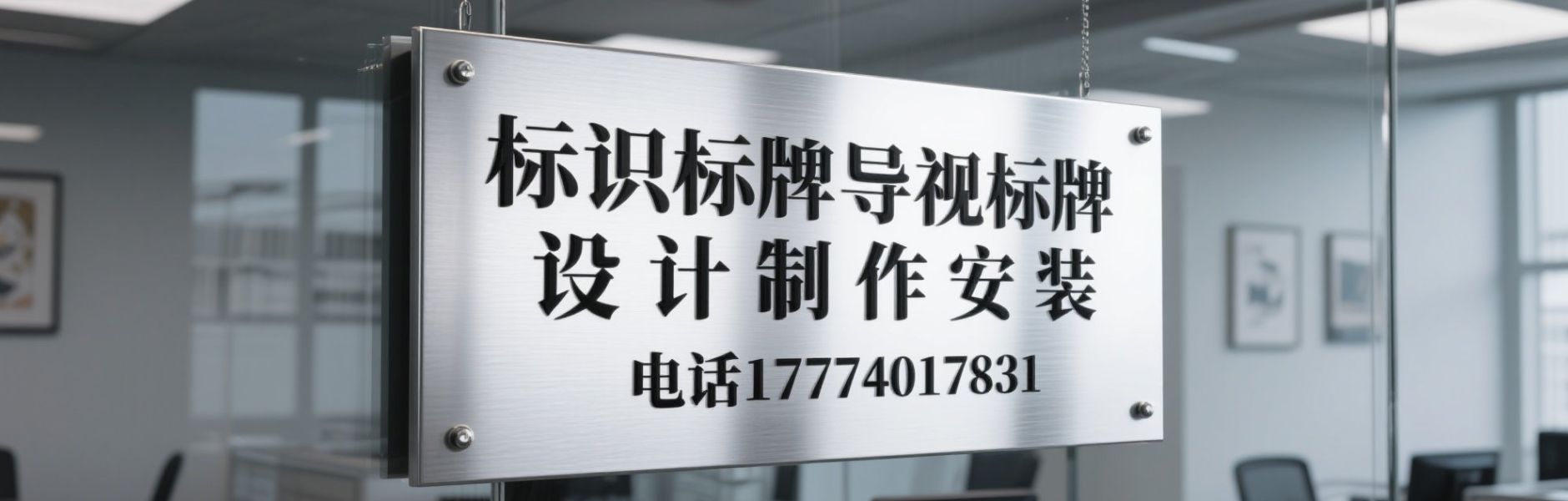 杭州导视标识设计制作公司 - 美人鱼文化